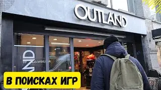 В поисках игр - Outland Осло, Норвегия