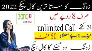 zong call package  2022||zong Daliy Call package? zong 2 hours call package