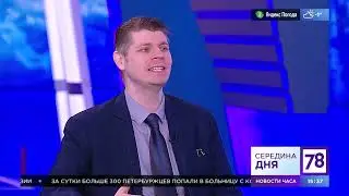 Программа Середина Дня 78 канал. Капитонова Анастасия.