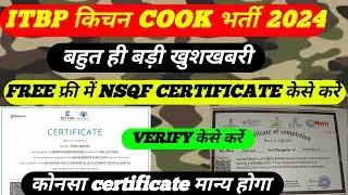 ITBP Cook nsqf free certificate केसे बनाय / itbp cool भर्ती ITBP Kitchen Service New Vacancy 2024