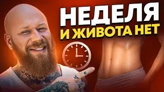 Древняя Индийская Чистка Для Плоского Живота (ПОХУДЕЕШЬ ДО 7кг)