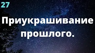 Придерживайся правды -гарантирует спокойствие духа.