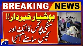 Second case of Monkeypox was reported in Khyber Pakhtunkhwa | Breaking News