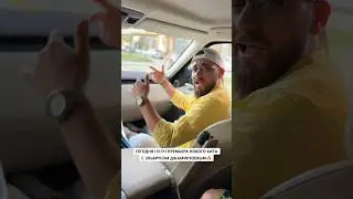 Ждете новую песню «А я Молодой» с моим старшим братом Эльбрусом Джанмирзоевым? 🔥