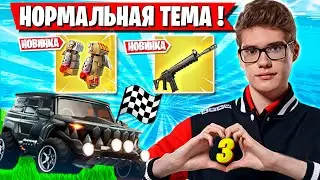 РЕАКЦИЯ ТУЗА НА НОВЫЙ СЕЗОН ФОРТНАЙТ. TOOSE, KARMY 5 ГЛАВА 3 СЕЗОН FORTNITE