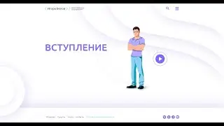 Вступительное видео Блога