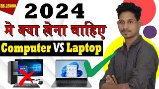 Gaming Ke Liye Laptop Le Ya Computer | Computer Lena Chahiye Ya Laptop