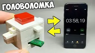 Самая Сложная Мини Головоломка из ЛЕГО