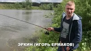 Побывали в лагере Эркина (Питерского якута)