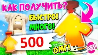 БАГ!😱КАК ПОЛУЧИТЬ БЫСТРО МНОГО ЗЕЛИЙ СТАРЕНИЯ в АДОПТ МИ?🤩ТОРОПИСЬ!👀БЫСТРЫЙ ФАРМ ЗЕЛЬЯ СТРАНЕНИЯ