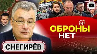 💥 Покровск сотрут с лица земли! Окружение Северска и Угледара. Снегирев: Полтава на совести Умерова!