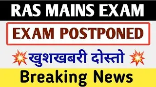 Ras mains exam postponed/Ras 2021 Latest news today/Ras exam postponed news today/ras Ras mains exam