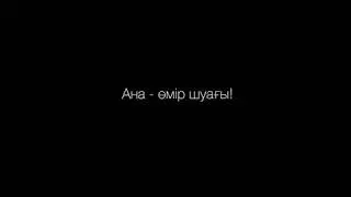 Аналар күні құтты болсын! Happy mother's day!