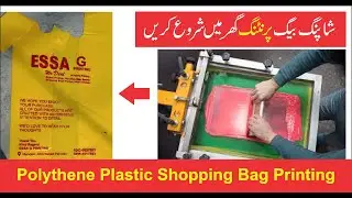 How to Polythene Plastic Shopping Bag Screen Print at home Urdu Hindi