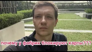Оплата в Китай | Переводы из Китая в Россию и Казахстан | Перевод денег в Китай почему блок карты?