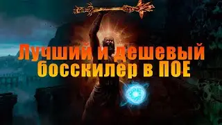 [PoE 3.14] Стартуем#2 Манадед гайд
