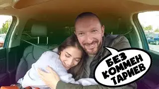 The beauty offered the taxi driver / 