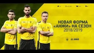 Новая форма «Анжи»