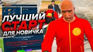 КАК Я С ПОДПИСЧИКОМ ПОМОГ НОВИЧКУ В ГТА 5 РП / ЛУЧШИЙ СТАРТ GTA 5 RP