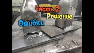 Топ ошибки при сварке профильной трубы. Разбор и решение сварки с зазором.Решение здесь!!!