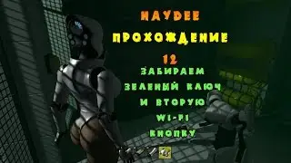 Haydee прохождение #12, забираем вторую wi-fi кнопку и второй зеленый ключ