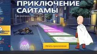 Приключения сайтамы абуз прохождения/one punch man road to hero 2.0/лёгкое прохождение/