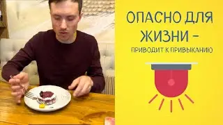 Опасно для жизни. Приводит к привыканию. Вегетарианская кухня кафе Прасад.