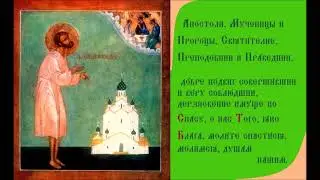 Блаженный Никола́й Псковский, Салос, Христа Ради Юродивый Тропарь общий Песнопение Духовное Житие