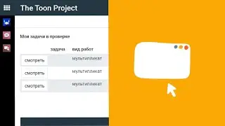 Какая учебная платформа используется в Merinov Animation School?