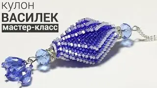 Объемная бусина 