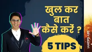 How to improve Communication Skills? | How to Talk to Anyone