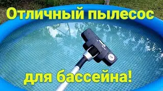 Отличный пылесос для бассейна своими руками. Как убрать грязь со дна бассейна