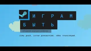 Играм быть 2023! Смотрим демки будущих проектов