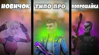 🤯ТИПЫ ИГРОКОВ В ПОЛИВАР! 