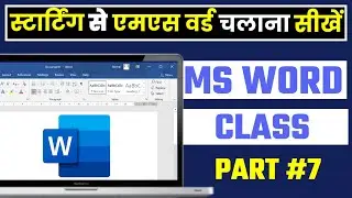 MS Word Part 7 (हिंदी )  | MS-Word Tutorial for Beginners 2024 | Word Mailings Tab Tutorial Hindi