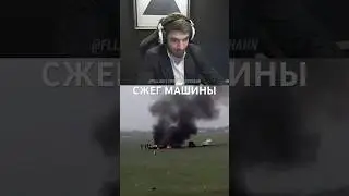 СЖЕГ МАШИНЫ ТАМАЕВА #shorts #рекомендации #равшан #тамаев #wengallbi