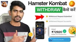 Hamster Kombat withdrawal kaise kare | Hamster kombat mining Withdraw | Hamster Kombat withdrawal