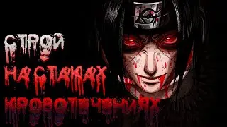 Обзор моего аккаунта| Тени Пика| Новая жизнь стаков кровотечения