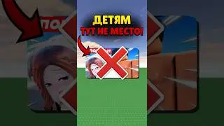 ДЕТЯМ ЗАПРЕЩЕНО ИГРАТЬ В ЭТИ ИГРЫ В РОБЛОКСЕ! #shorts #roblox