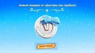СПАСИБО ФОРТНАЙТ! БЕСПЛАТНЫЕ В-БАКСЫ ИЗ ПОДАРКА НА ЗИМНИЙ ФЕСТИВАЛЬ! БЕСПЛАТНЫЕ В-БАКСЫ ФОРТНАЙТ!