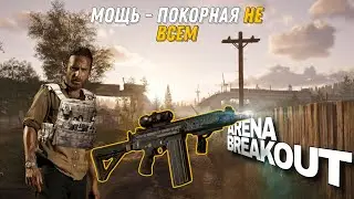 НЕДОобзор на FAL! Стал ЛУЧШЕ или ХУЖЕ? ARENA BREAKOUT | Выпуск 44 |