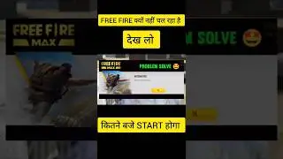 free fire kyu nahi chal raha hai | the server will be ready soon | free fire kab chalu hoga