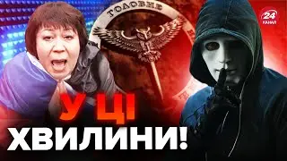 ⚡️ЗАРАЗ! ГРАНДІОЗНА кібератака ГУР. Російські банки ЛЯГЛИ. Росіяни без ГРОШЕЙ та ПОСЛУГ