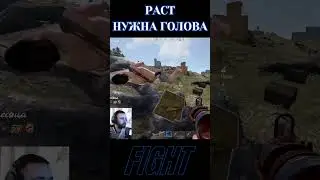 RUST \ РАСТ СОЛО ГОЛОВА ❗️ПОДПИШИСЬ❗️ 