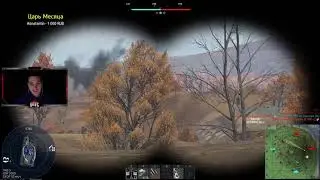 Реалистичная физика в War Thunder