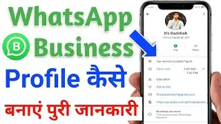 whatsapp business profile kaise banaye | business whatsapp profile setting | whatsapp business set