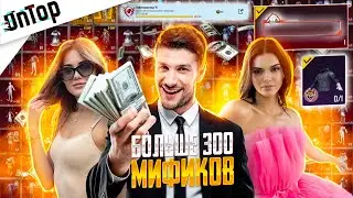 ОН ВЫБИЛ 300 МИФИКОВ И БРИГАДКУ ЛУЧШИЙ АККАУНТ СНГ 10 000 000 PUBG MOBILE! ДОРОГОЙ АКК ПУБГ МОБАЙЛ