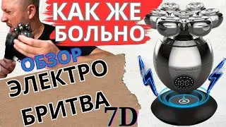 Не вздумай покупать роторная электробритва 7D RQ8870 / Обзор 7D RQ8870 / VGR 7D / PANAX 7D