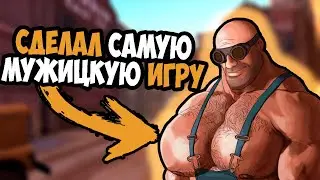 Сделал самую тестостероновую игру и выложил в Яндекс Игры. Как разрабатывал и сколько заработал МГЕ