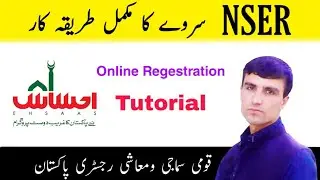 NSER Survey Tutorial Full Method NSER Ehsaas Programs Online Registration 2021